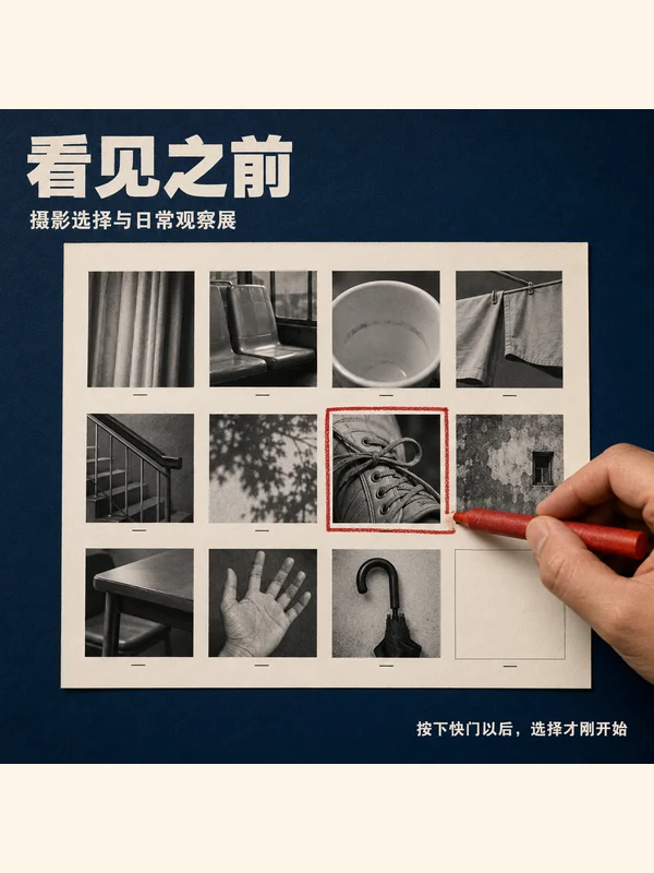 Photographic exhibition contact-sheet poster